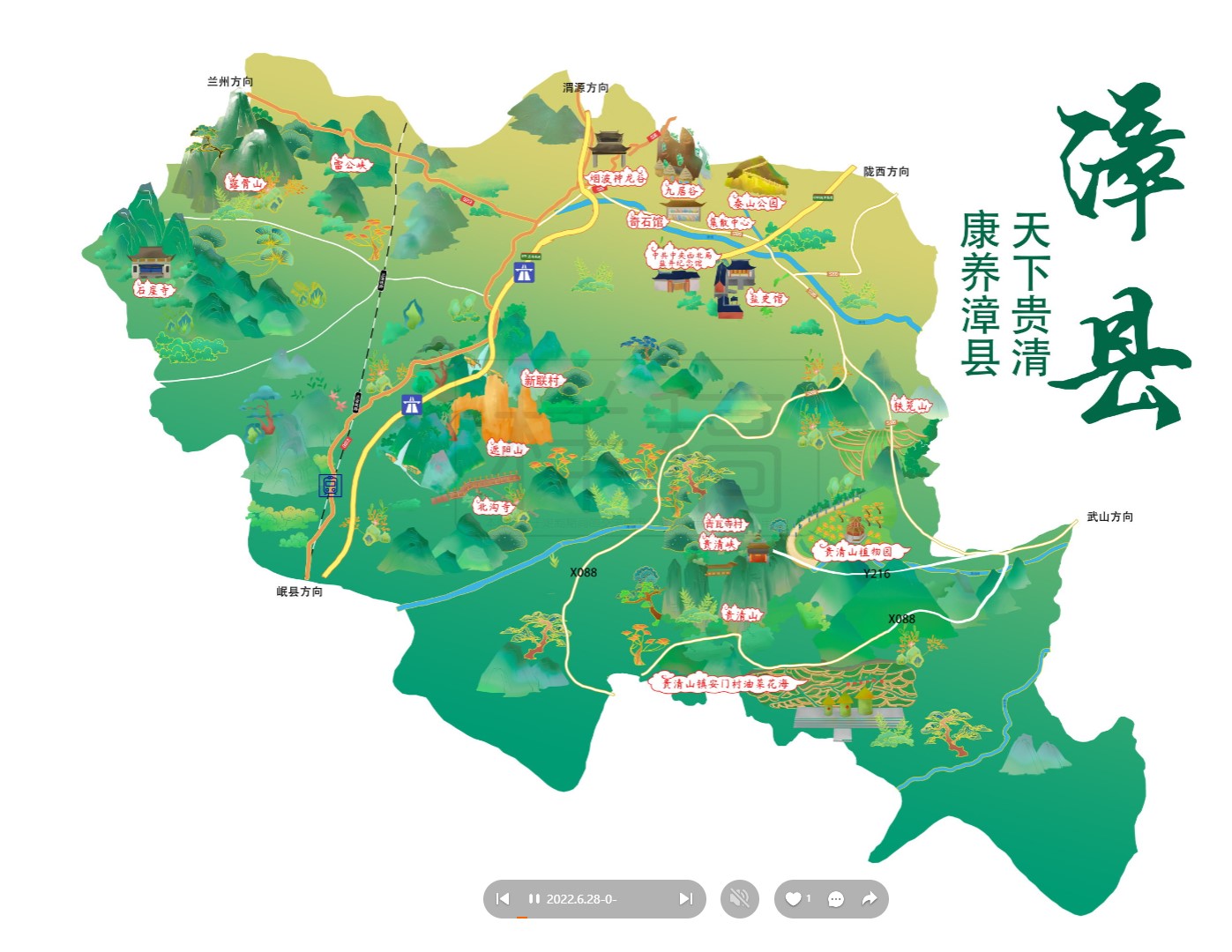 樟树漳县手绘地图
